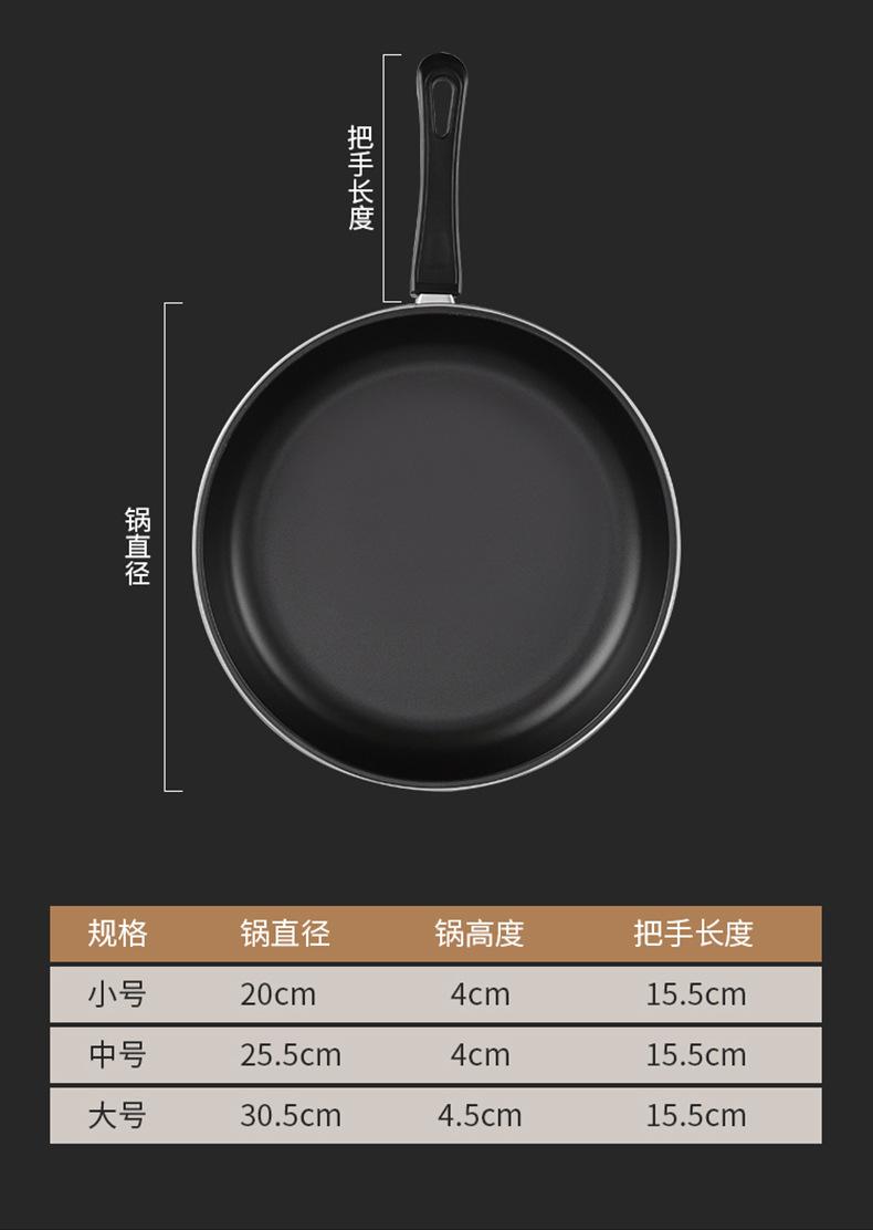 煎锅_11.jpg