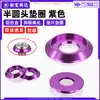 Arandela de Cabeza Semicircular de Aleación de Aluminio Modelo Ranura Morada Tornillo de Cabeza de Platillo Junta Metálica M2M3M4M5M6M8