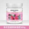 Fertilizante especial para camelia fertilizante de liberación lenta para promover la floración fertilizante para el cultivo de flores de cuatro estaciones planta en maceta de balcón planta verde flores universal