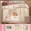 Cortina de cama mosquitera opaca fuerte todo en uno dormitorio de estudiantes cama individual litera cortina de cama todo incluido 2025 nuevo estilo