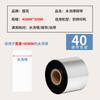 Sakura Lavable Marca Lavable Cinta de Carbono 30*300 Ropa Lavable Marca Código de Barras Cinta de Carbono Resistente a Altas Temperaturas Lavable Marca Cinta de Carbono