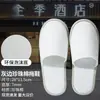 Pantuflas desechables de alta calidad, para todas las estaciones y antideslizantes, para usar en casas de huéspedes, hoteles y salones de belleza de alta gama, disponibles para venta al por mayor
