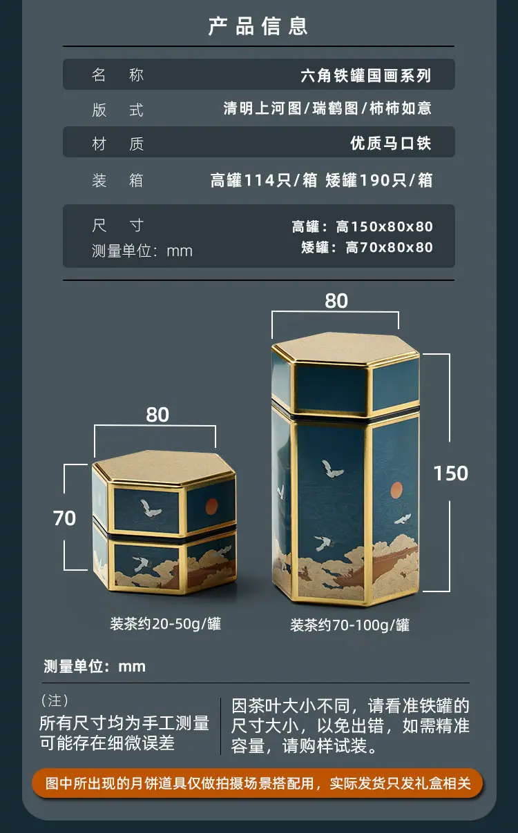 国画6角罐_02