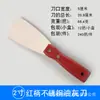 Mango de Secuoya Cuchillo de Masilla de Acero Inoxidable Hoja Limpiadora Cuchillo de Masilla Placa de Hierro Pala para Barbacoa Raspador Cuchillo para Yeso Cuchillo de Albañil