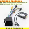 Adecuado para Peugeot 301 308 308S Citroen C4L Ds4 Ds6 C3-Xr Cable de Alimentación para Navegación Android