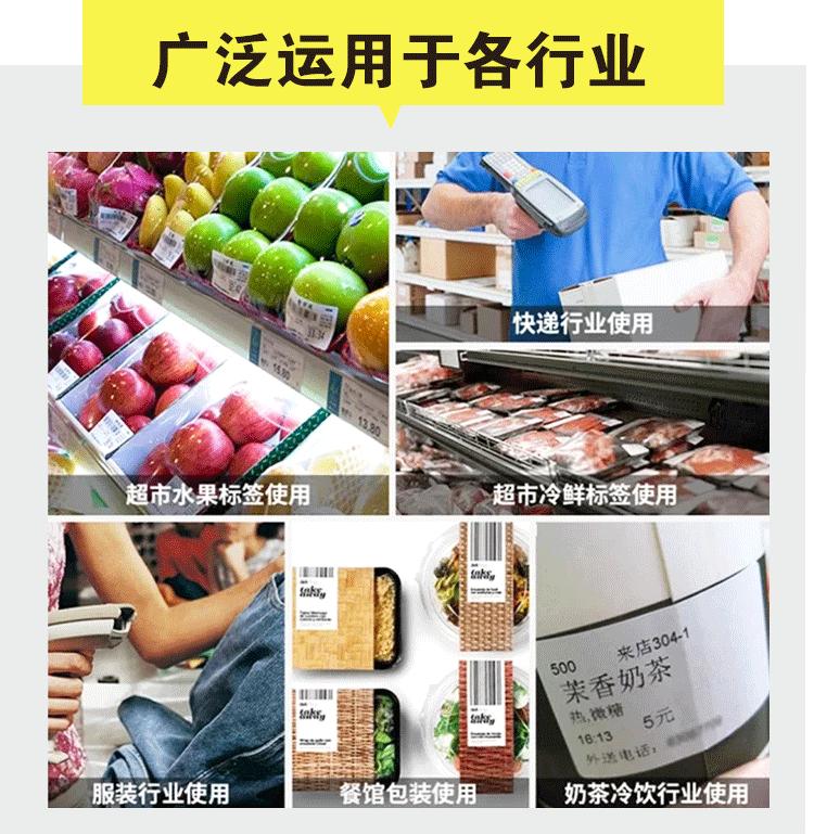 彩色热敏纸详情页_06