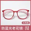 Gafas Retro de Montura Grande Anti-Luz Azul Estilo Celebridad de Internet para Mujeres de Mediana Edad y Mayores, Modernas y Juveniles, Gafas de Lectura Protectoras de Alta Definición