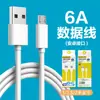 Adequado para Huawei Apple 6A Carregamento Super Rápido 66W Cabo de Dados Cabo de Carregamento para Celular Tipo-C Totalmente Compatível Cabo Android