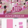 Esterilla de Yoga para Niños, Esterilla de Práctica para Saltar y Bailar, Uso en Casa, Práctica de Niña, Danza China, Esterilla de Baile Cuadrada, Más Ladrillo Yoga
