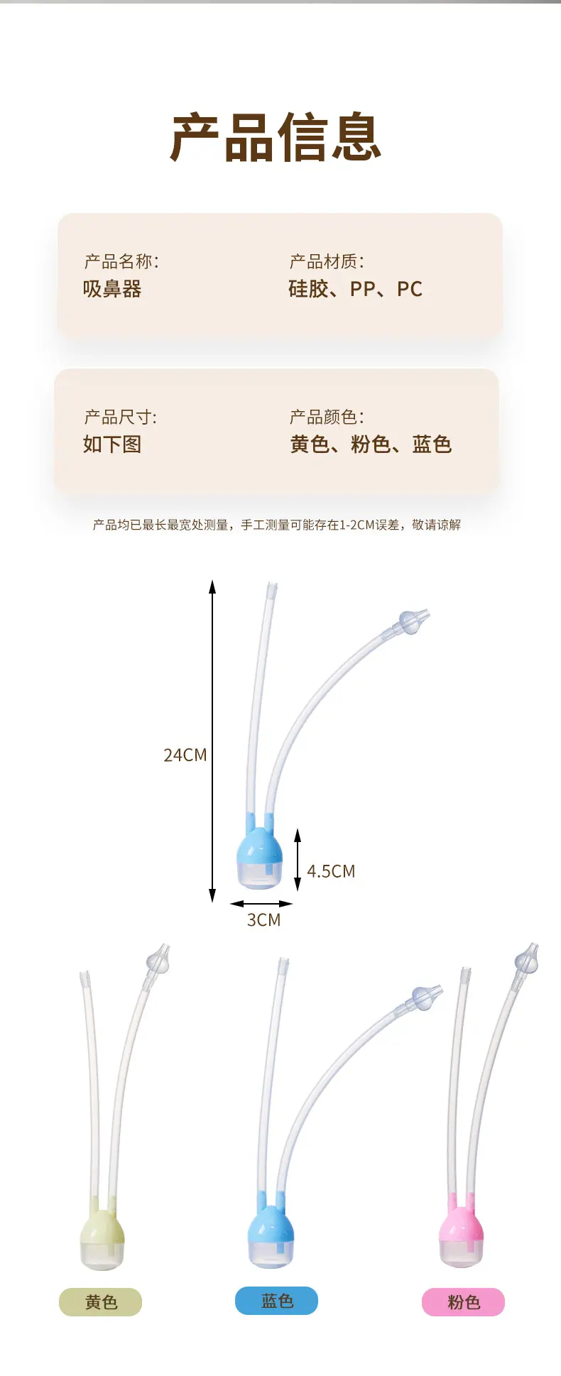 儿童吸鼻器_12.jpg