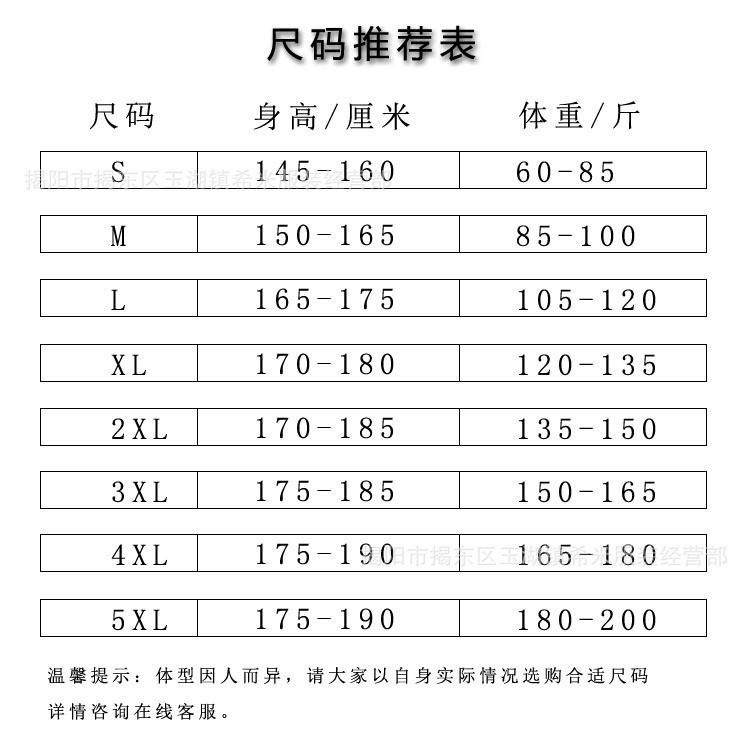 M至5XL