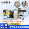 Fabricante 50Cnc-4A-3S Dobradeira de Tubos Totalmente Automática 63 Cnc-4A-3S Sistema de Controle Industrial Dobradeira de Tubos Totalmente Automática