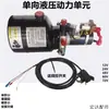 Triciclo de Motocicleta Modificado Eléctrico Alimentado por Combustible con Plataforma Volquete Hidráulica de Autodescarga, Modificación de Bomba Eléctrica de 12V/48V/60V para Autodescarga