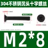 Tornillo de cabeza avellanada cruzada de acero inoxidable 304 negro, perno de cabeza plana, tornillo de alambre para máquina, tornillo pequeño M2.5M3M4M5M6M8