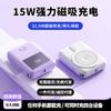 Cargador Inalámbrico Magnético Magsafe Transfronterizo Tres en Uno Mini Portátil Carga Rápida 10000 mAh con Cable Integrado