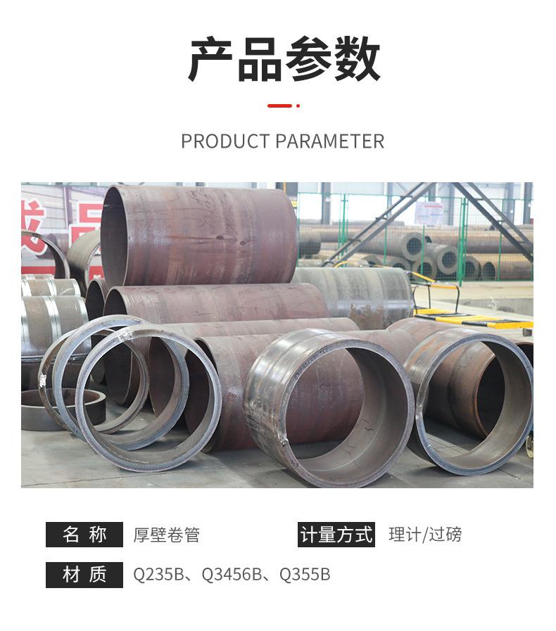 厚壁卷管2_03.jpg