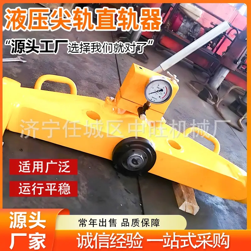 液压尖轨直轨器 详情页 (3).jpg