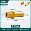 Conectores Pagoda de Cobre 2/3/4/6mm e 1/2 Polegada Rosca Macho Não Inoxidável Fogão a Gás Gás Natural Conexões para Tubos