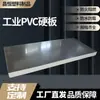 Tablero de PVC Industrial Tablero Duro Tablero de Plástico PVC 2-30mm Barandilla de Puerta de Cerdo Material Gris Tablero de PVC Soldable para Grabado