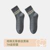 Calcetines para Hombre de Caña Media 100% productos genuinos Calcetines de Algodón Primavera Otoño e Invierno Espesados Desodorantes Absorbentes de Sudor Rayados Medias de Caña Larga para Hombre