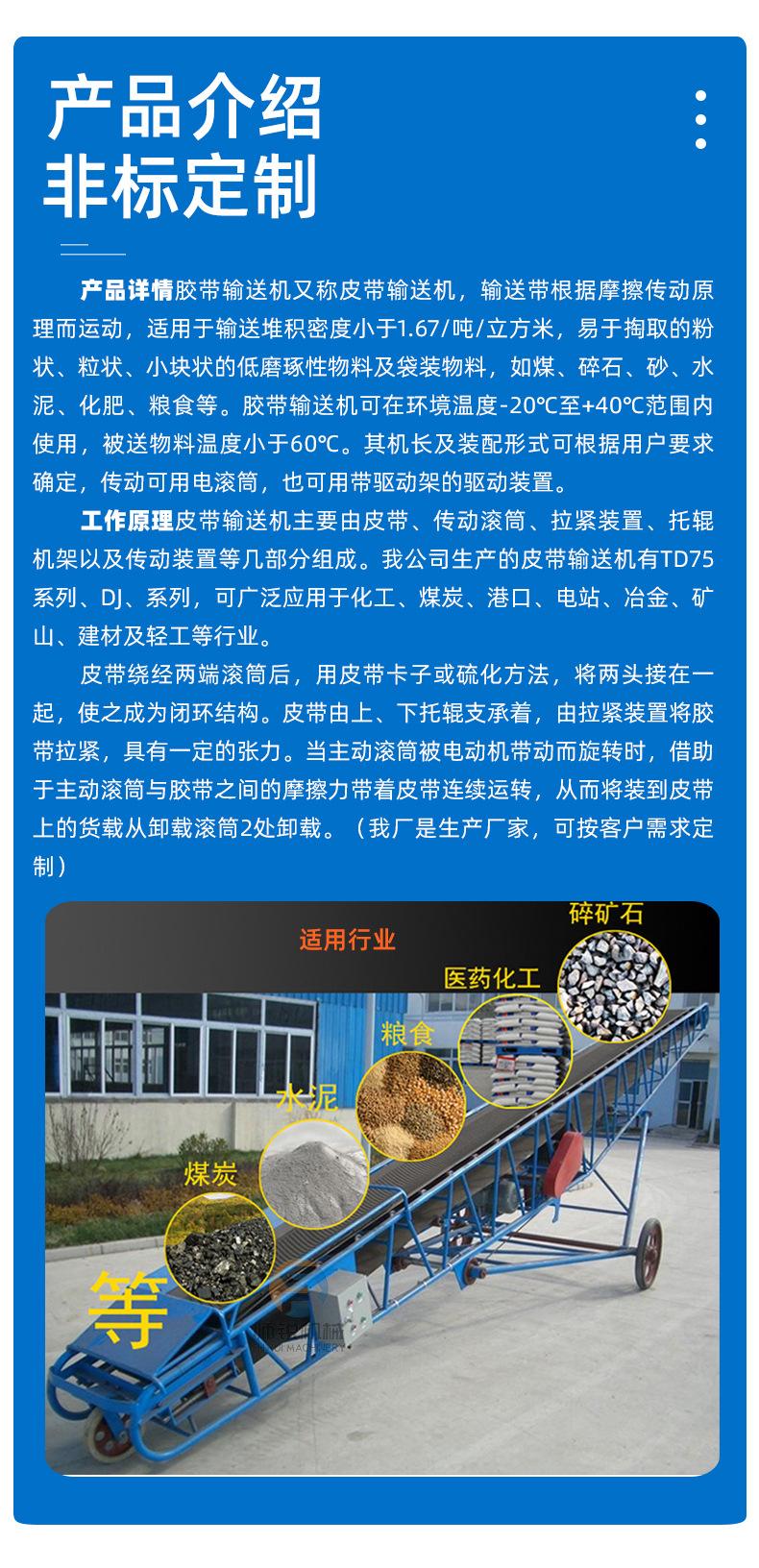 皮带机_04