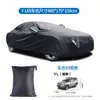 Funda para Coche, Funda para Coche de Tela 190t Plateada con Recubrimiento, Funda para Coche Impermeable y a Prueba de Sol con Tira Reflectante de Poliéster