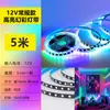 Tira de luz LED 12V24V 2026 modelo nuevo RGB colorida bajo voltaje autoadhesiva tipo nuevo carreras de caballos flujo colorido ambiente