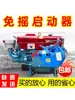 Motor de Partida a Diesel Refrigerado a Água Sem Bateria, Motor de Partida para Trator, Booster de Modificação com Manivela Manual