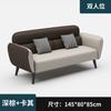 Sofá de Oficina Minimalista Moderno Hotel Recepción de Negocios Sala de Mahjong Apartamento Sofá de Dos Plazas Combinación de Mesa de Café Fábrica de Sofás