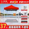 Tela de tienda engrosada Paraguas transparente de cuatro patas a prueba de viento puesto de mercado Parasol de invierno Toldo de sombrilla grande Exterior