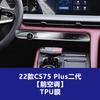 Changan Cs35 55 75Plus Oshan X5 7 Z6 Control Central Navegación Instrumento Película Templada Película Protectora