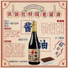 Cooperativa de Suministro y Marketing de la Montaña Longfeng Salsa de Soja Vieja Premium de Primera Calidad 570g Marca Centenaria de Xuzhou