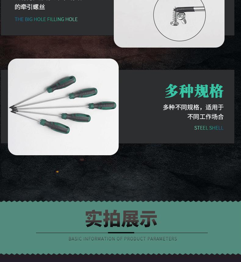 小螺丝刀