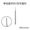 Caja Azul Aguja Dental Recta de un Solo Diente Fresadora de Micro-Tallado 2.35mm para Tallado de Hueso de Oliva, Tallado en Madera, Tallado Dental, Tallado de Joyería y Uso en Máquina Dental