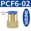 Conector Rápido Neumático Pcf Conector Rápido de Giro Rosca Interna Recto Pasante Tubo de Aire Enchufe Rápido Pcf6-01/8-02/10-03