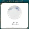 Tigelas Cerâmicas Domésticas Estilo Chinês, Caixas de Presente Elegantes, Tigelas, Pratos, Louças, Fábrica Fonte de Presentes, Personalização de Louças de Porcelana Óssea de Jingdezhen