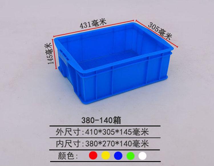 塑料周转箱380-140摔不烂加厚塑料框耐用箱 五