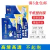 Yidu Qianfan Filme Plástico 6 polegadas Filme Plástico Filme Fotográfico 4R Filme Plástico A4 Filme Plástico A3 Filme Protetor Cartão Protetor 8C