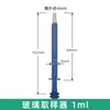 Tubo de Aguja para Jeringa de Vidrio 1 2 5 10 20 30 50 100ml Mililitro Pequeño Grande Extra Grande