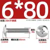 Tornillos de Acero Inoxidable 304 de Cabeza Plana Grande Ranura en Cruz Tornillos de Cabeza de Champiñón Tornillos de Máquina Pernos M3M4M5M6