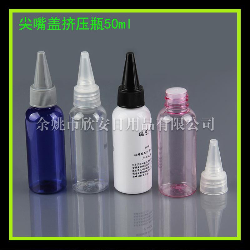 尖嘴挤压50ml (5)