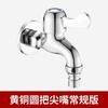 Grifo de lavadora de latón para el hogar, 4 puntos, caño de cobre, grifo extendido para fregona de piscina a prueba de salpicaduras, grifo de baño al por mayor