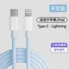 Cable de Datos Trenzado Pd20W es Adecuado para Carga Rápida de la Serie Apple 8-17 Cable Trenzado, Cable de Datos de Carga Rápida Apple
