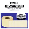 Papel para Impresión de Etiquetas Autoadhesivas Transparentes para Mascotas, Resistente al Desgarro, Material Resistente a Altas Temperaturas, Fabricante de Etiquetas Transparentes, En Stock