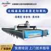 Anhui y polvo 15000W/20000WA/30000W alta potencia gran formato máquina de corte láser ventas directas