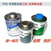 Tubo Químico de UPVC Cola PVC Jigu Tubo de Abastecimento de Água Adesivo 3020 Tubo de Drenagem Adesivo 5125/711