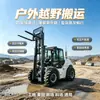 Carretilla elevadora todoterreno de tracción a las cuatro ruedas integrada antivuelco y antivibración con radio de giro pequeño, carretilla elevadora diésel de alta resistencia para construcción y uso en exteriores