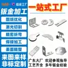 Aço Inoxidável Peças de Chapa Metálica de Precisão Processamento de Corte a Laser Dobra Soldagem Suporte de Placa de Aço Inoxidável Fábrica de Guangdong Personalização