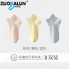 Calcetines de Algodón 100% Puro para Mujer, Calcetines Cortos Finos de Verano, Calcetines Sin Costuras Antibacterianos y Desodorantes 10A, Calcetines para Mujer con Puño Suelto al por Mayor