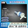 Bomba de Vacío Micro Motor Fuyubang 3V CC Diafragma Presión Negativa Bomba de Aire Espuma Bomba Peristáltica 24V Micro Bomba de Agua Pequeña